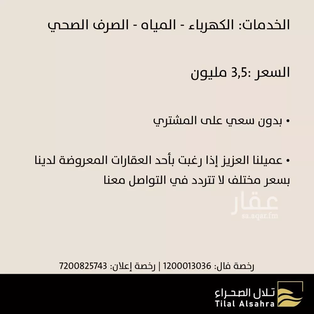 فيلا 12 غرف في العارض 5