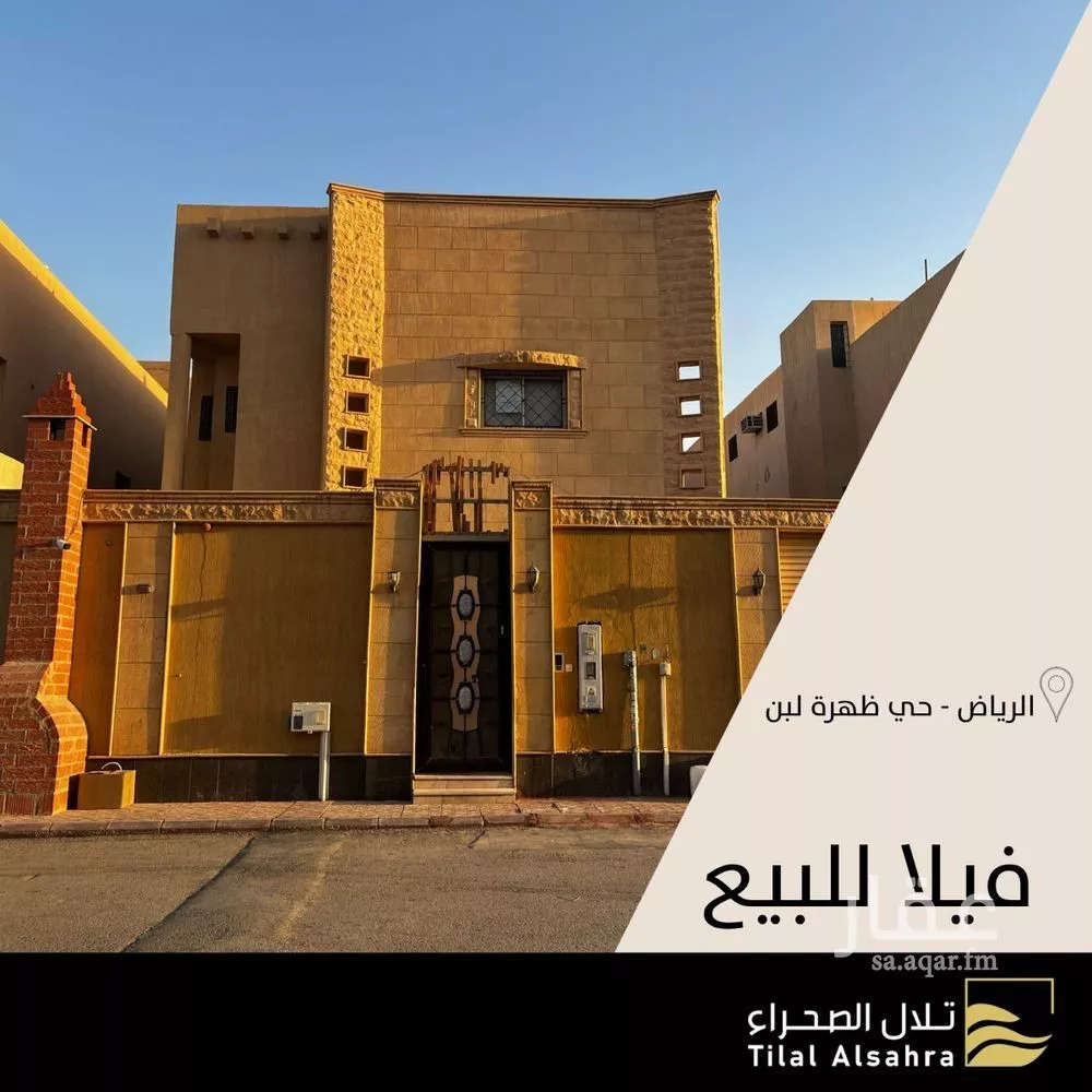 12 bedroom villa in Dhahrat Laban 1