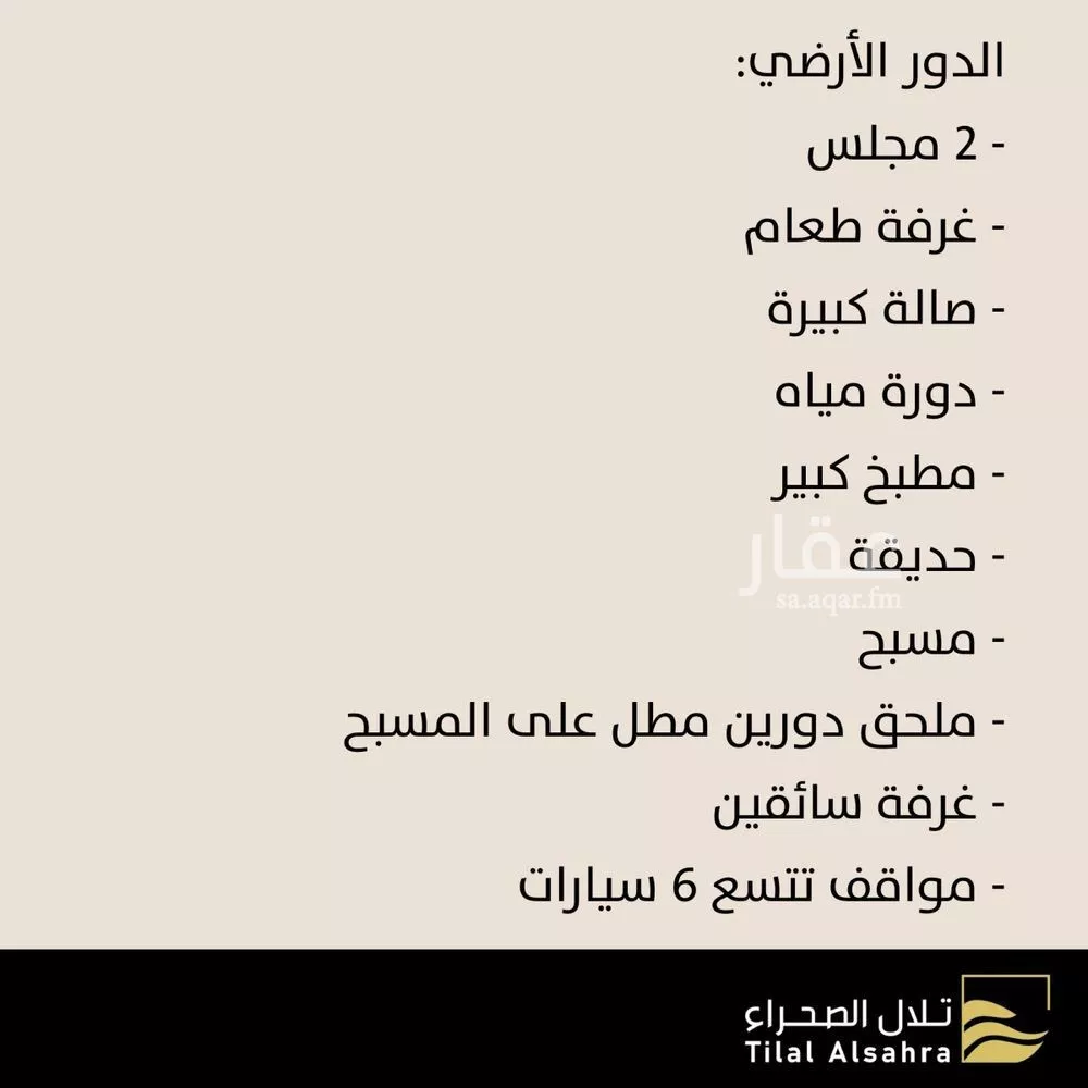 فيلا 10 غرف في العليا 3