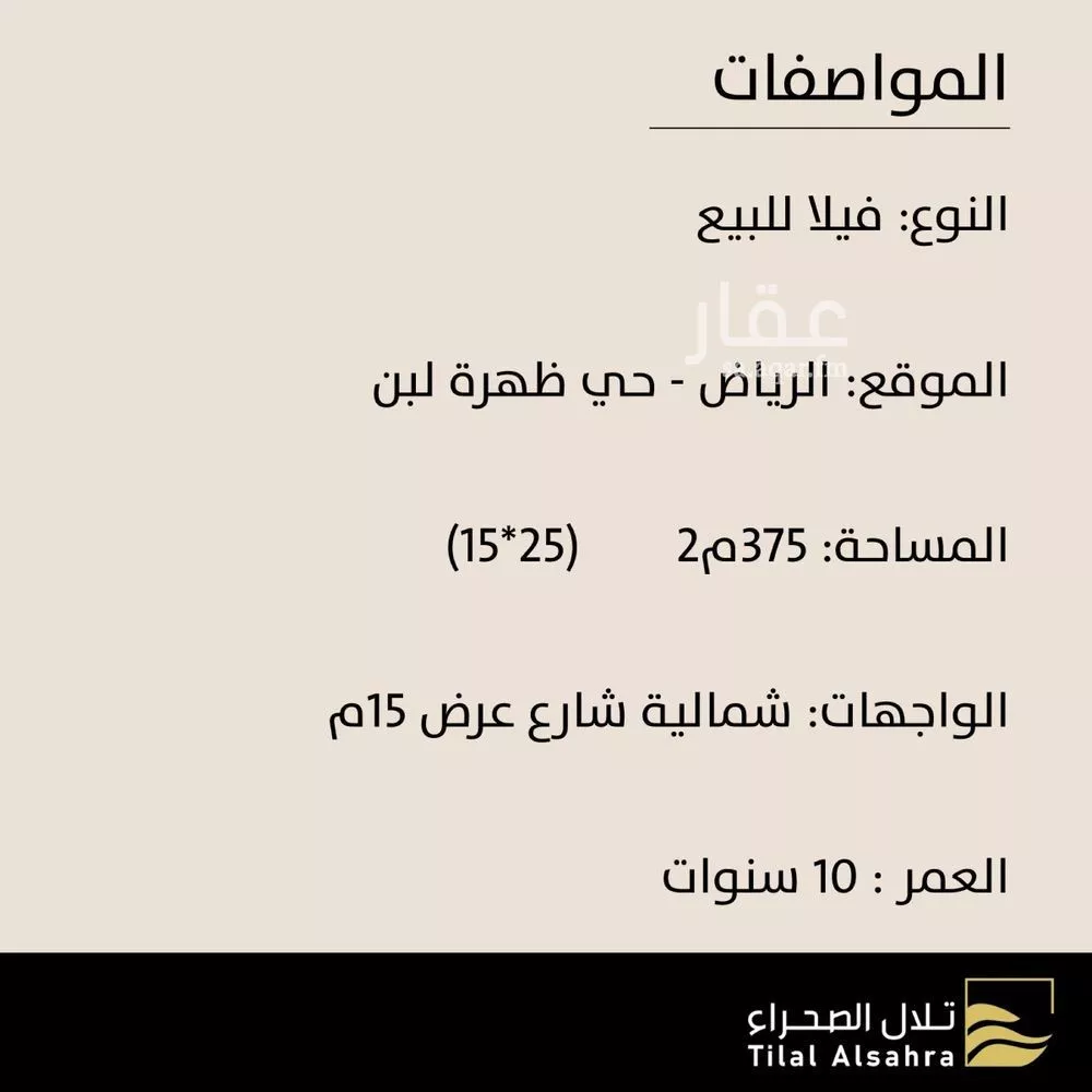 12 bedroom villa in Dhahrat Laban 2