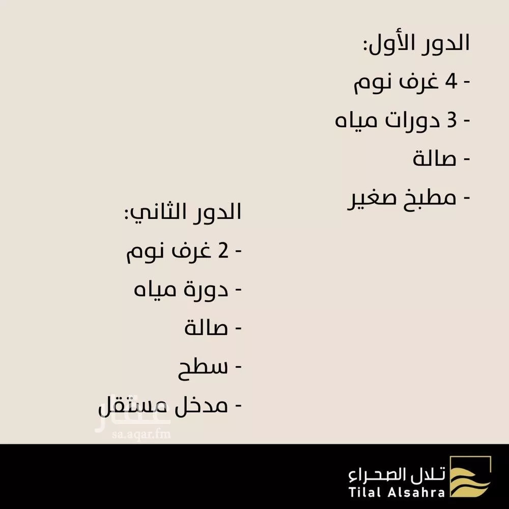 12 bedroom villa in Dhahrat Laban 4