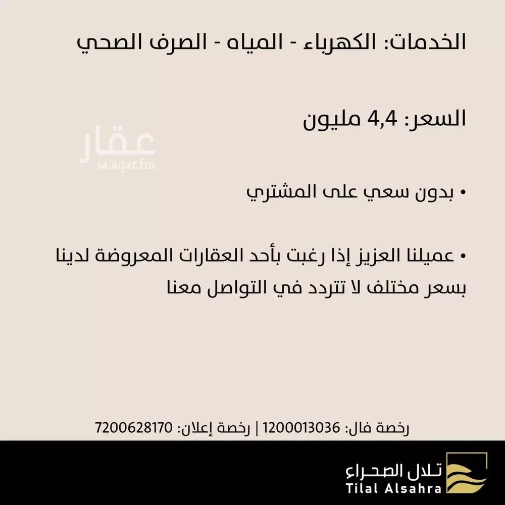 9 bedroom villa in Al Nada, Riyadh 5