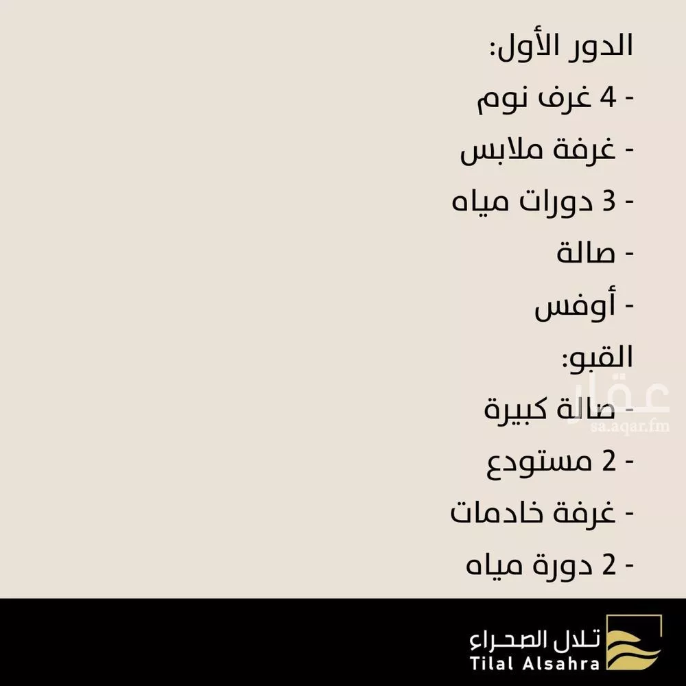 فيلا 10 غرف في العليا 4