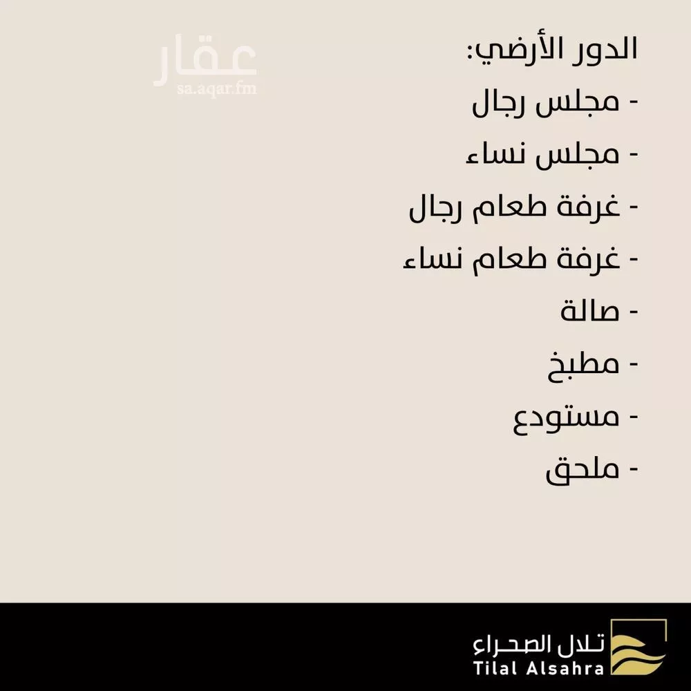 12 bedroom villa in Dhahrat Laban 3