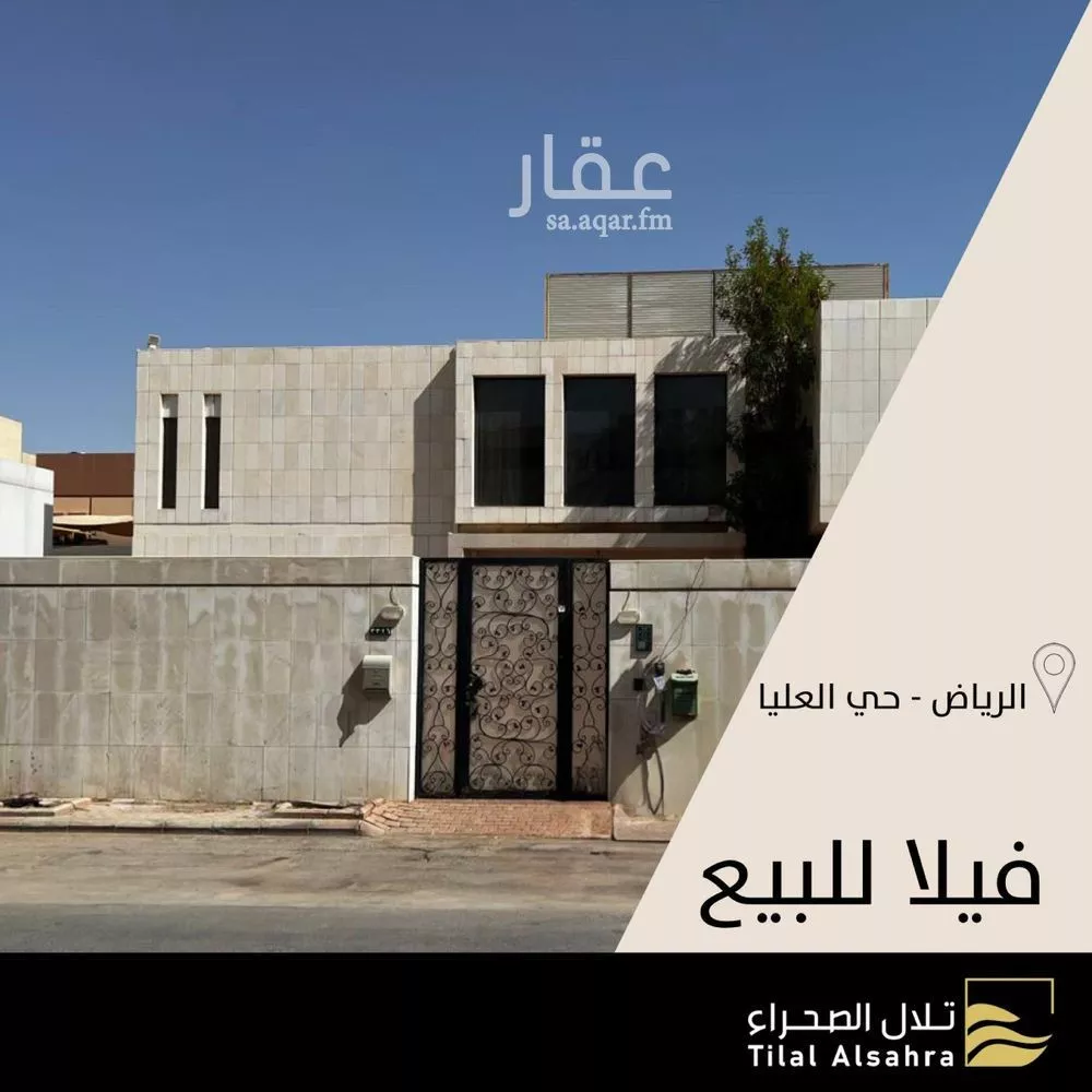 فيلا 10 غرف في العليا 1