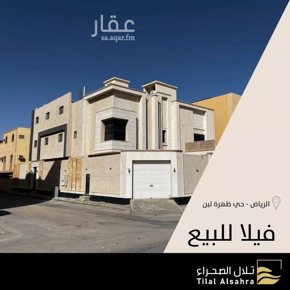 16 bedroom villa in Dhahrat Laban 1