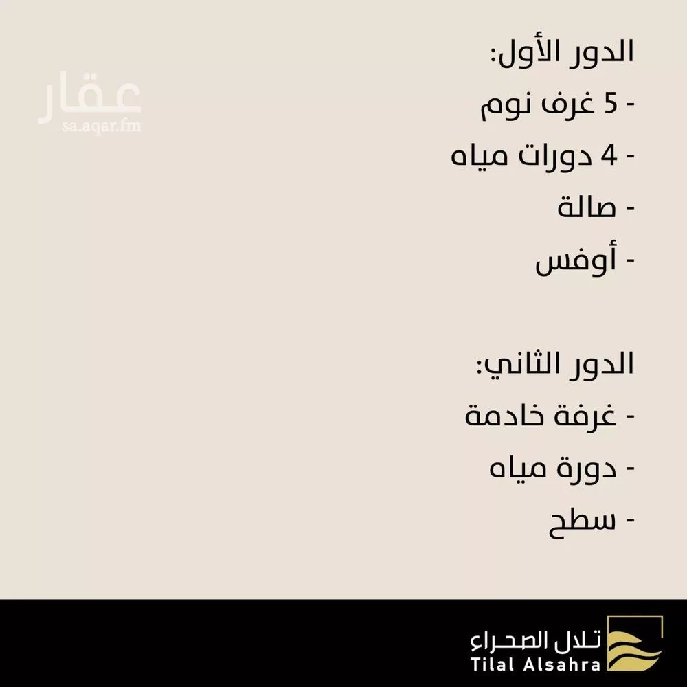 فيلا 16 غرف في شبرا 4