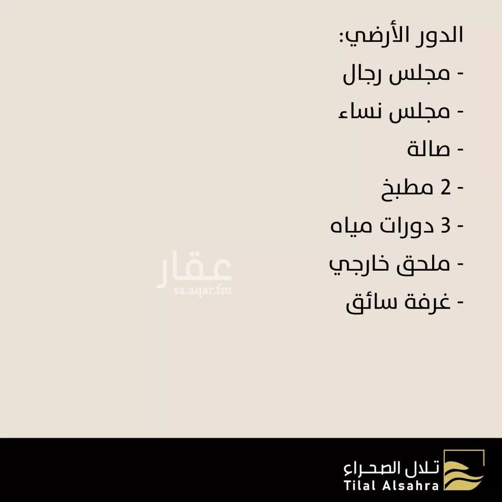 فيلا 12 غرف في العارض 3