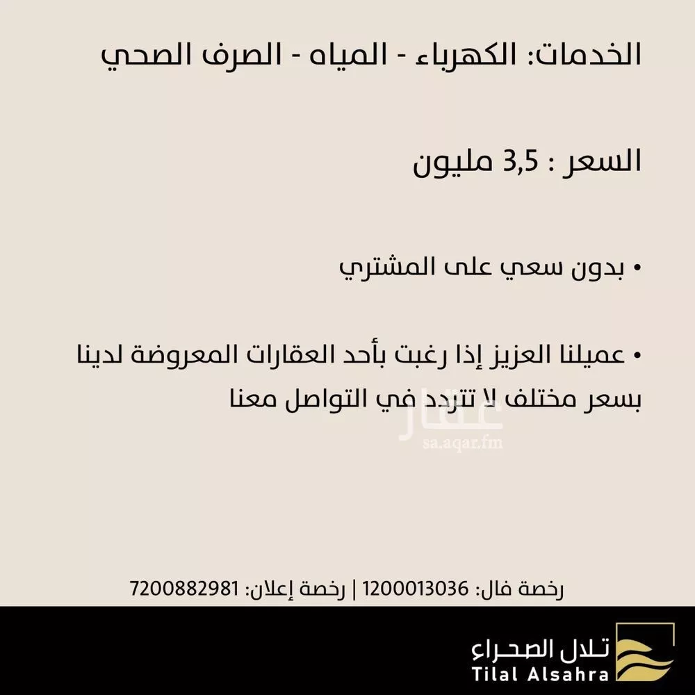 16 bedroom villa in Dhahrat Laban 4