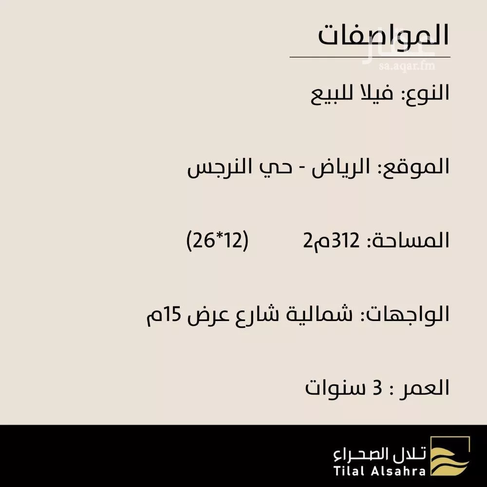 10 bedroom villa in Al Narjis 2