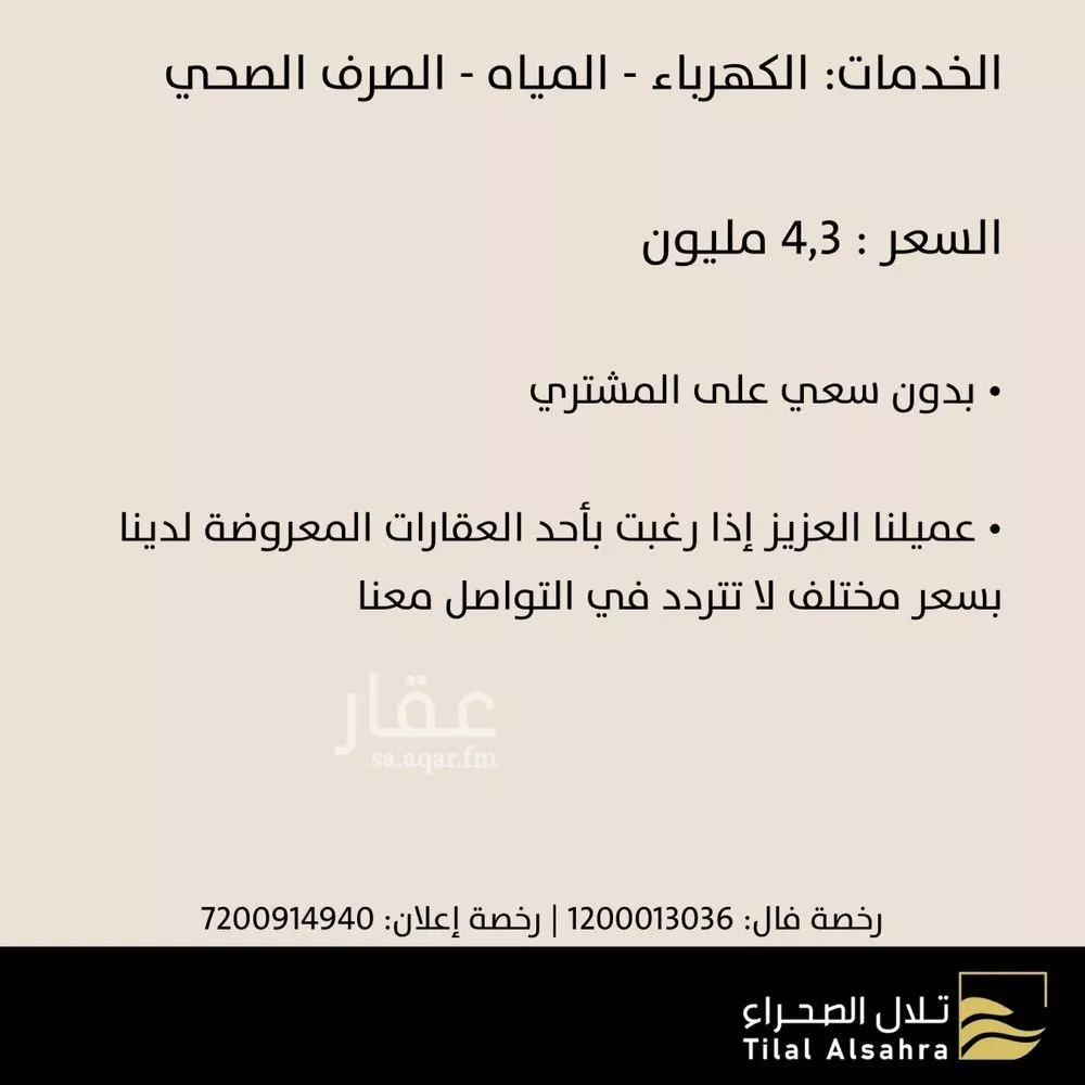 10 bedroom villa in Al Narjis 5