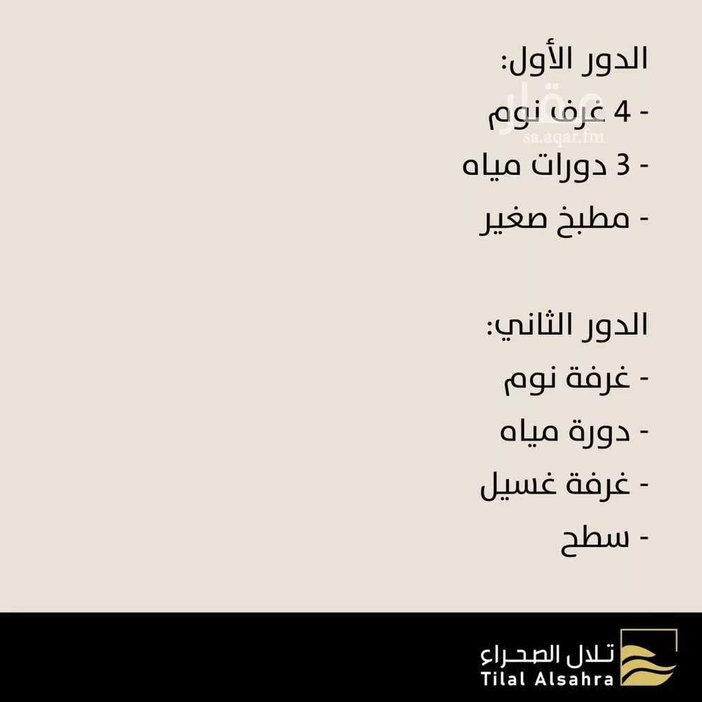 9 bedroom villa in Al Nada, Riyadh 4