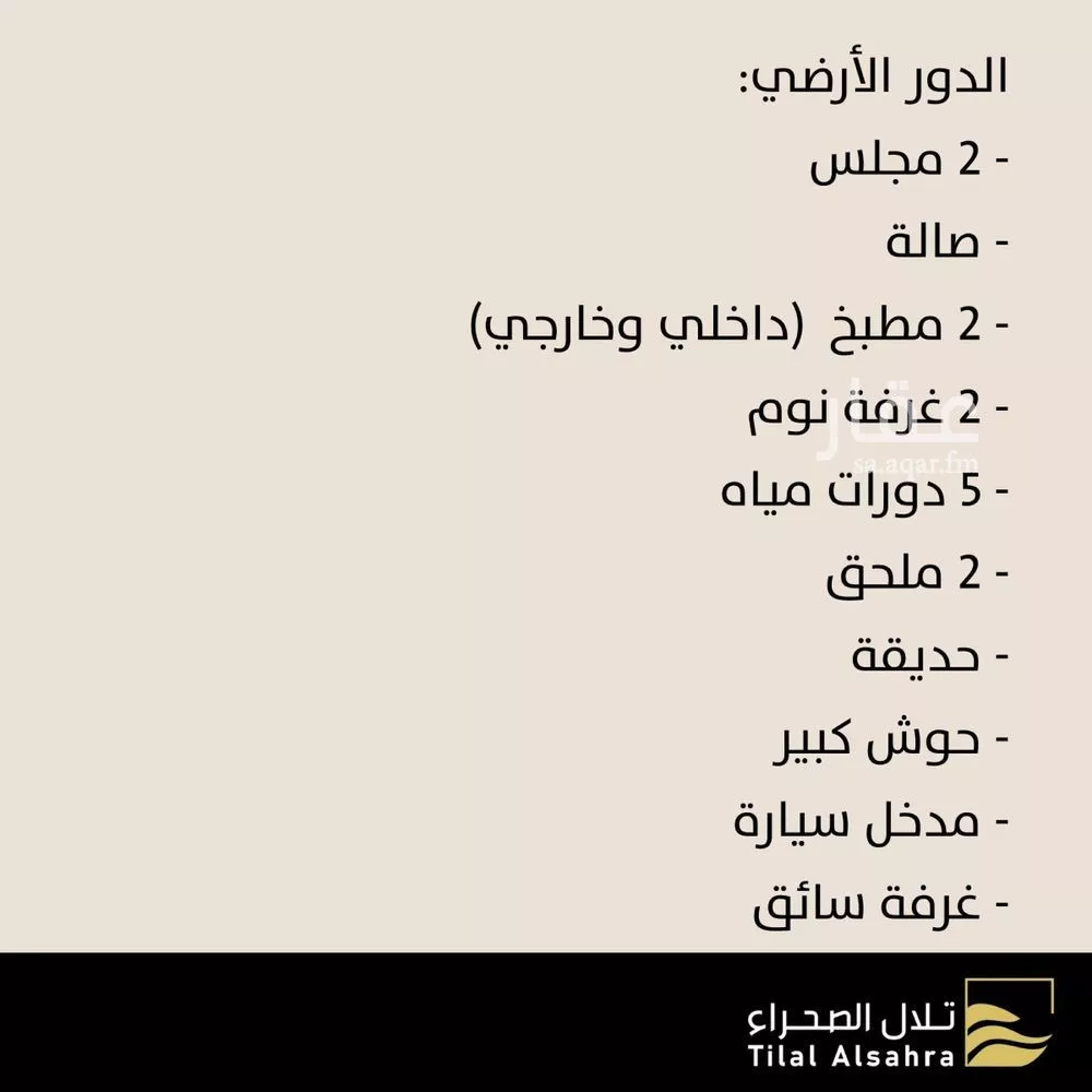 فيلا 16 غرف في شبرا 3