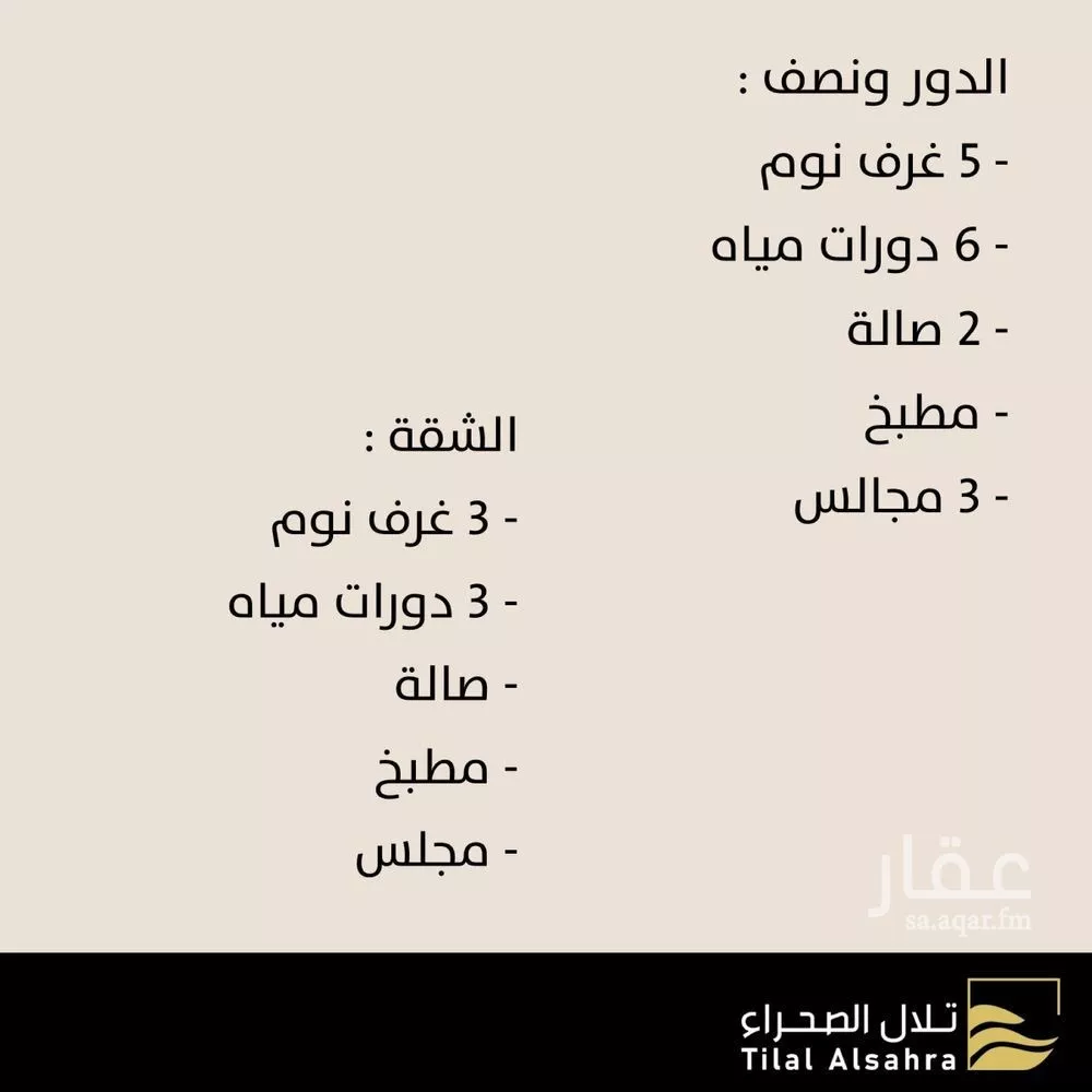 16 bedroom villa in Dhahrat Laban 3