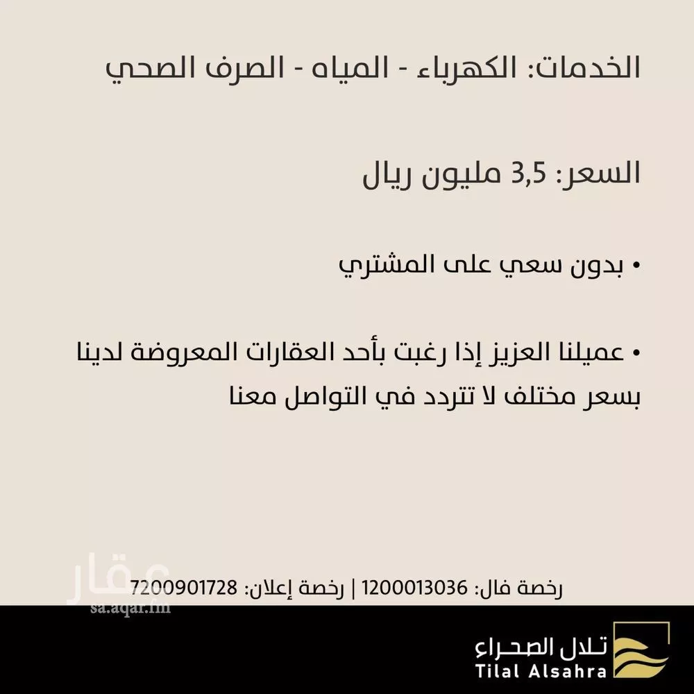 أرض 504 م² في البوادي 3