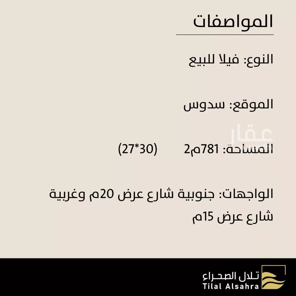 فيلا 7 غرف في بنبان 2