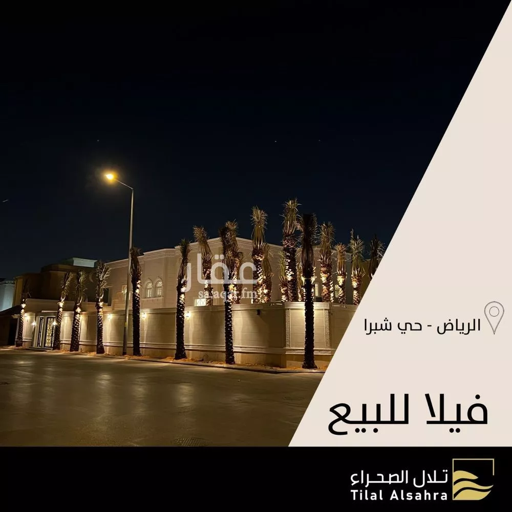 فيلا 16 غرف في شبرا 1