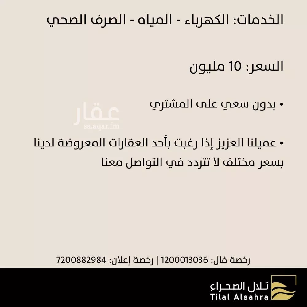 فيلا 10 غرف في العليا 5