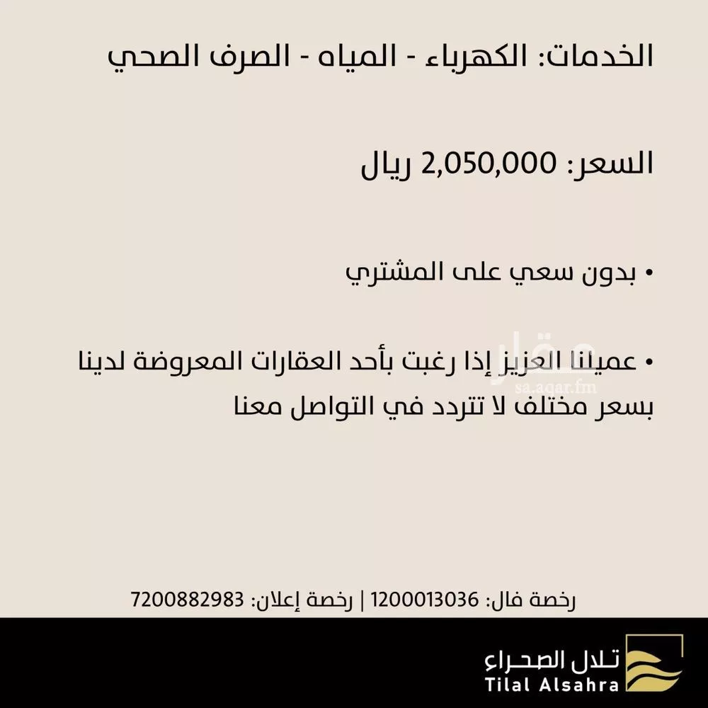 12 bedroom villa in Dhahrat Laban 5