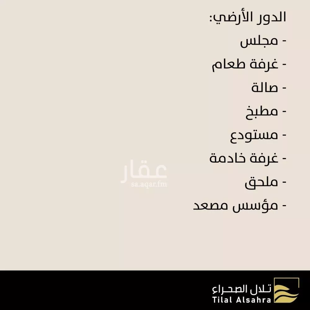 10 bedroom villa in Al Narjis 3