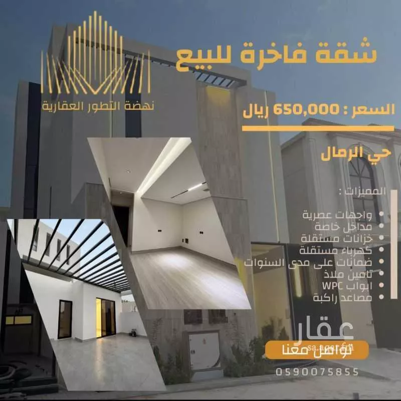 دور 2 غرف في الرمال 1