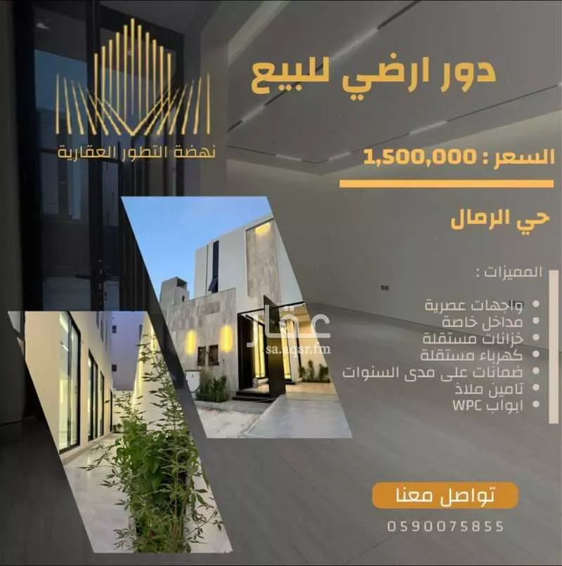 دور 3 غرف في الرمال 1