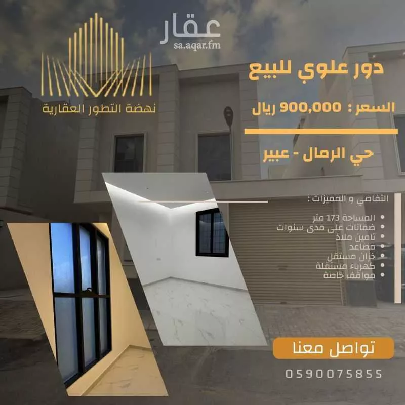 دور 3 غرف في الرمال 1