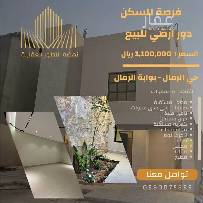 دور 4 غرف في الرمال 1