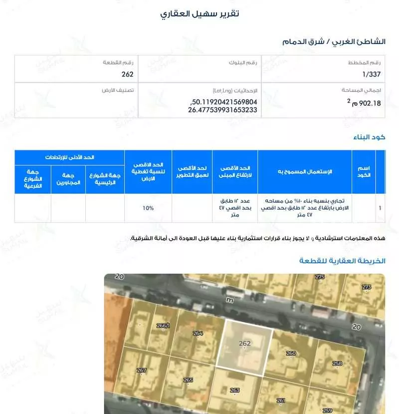 فيلا 6 غرف في الشاطئ الغربي