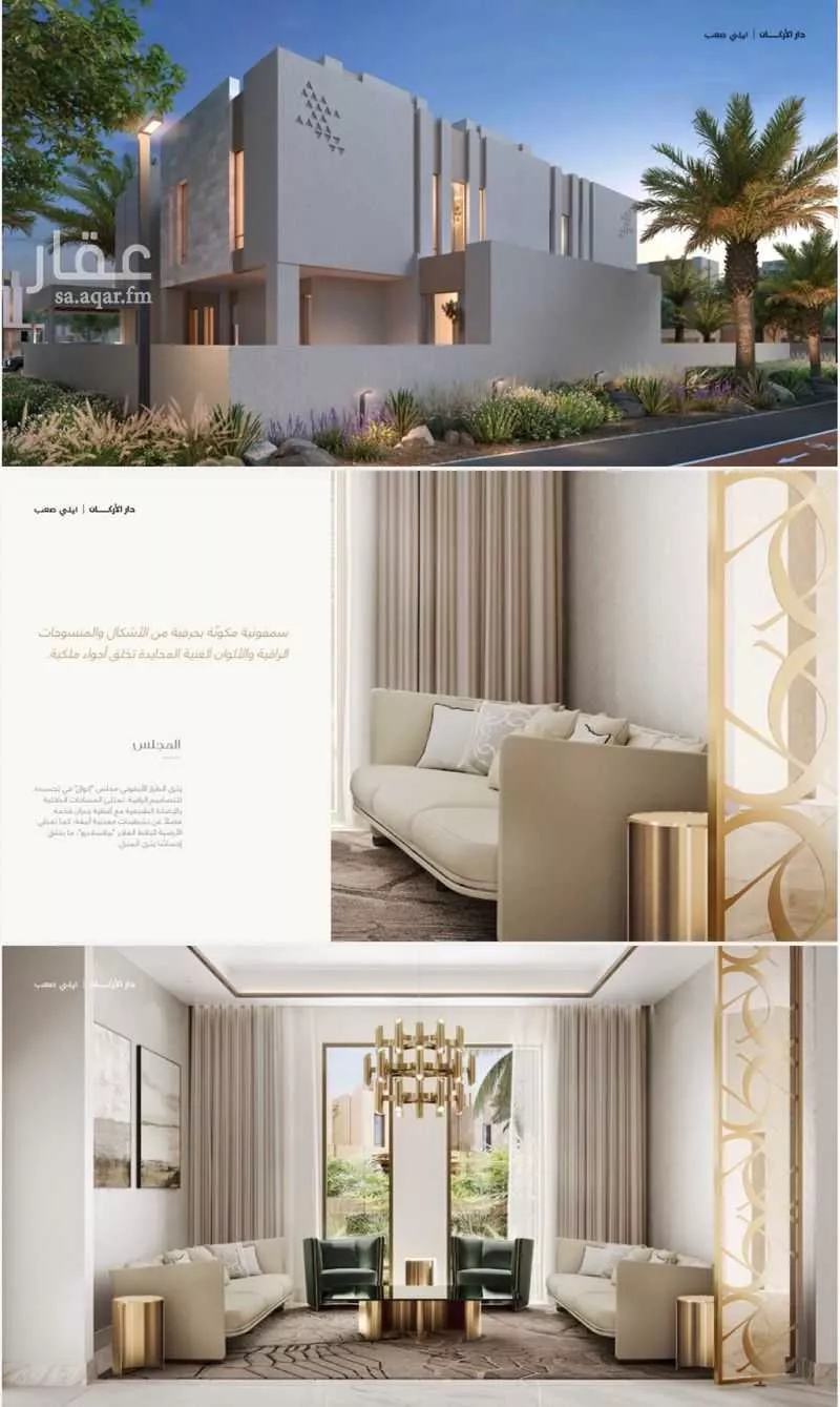 فيلا 4 غرف في الرياض 5