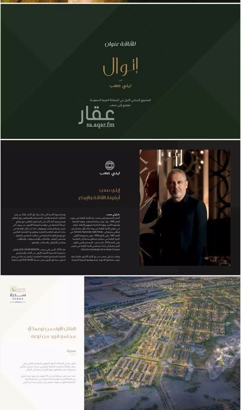 فيلا 4 غرف في الرياض 2