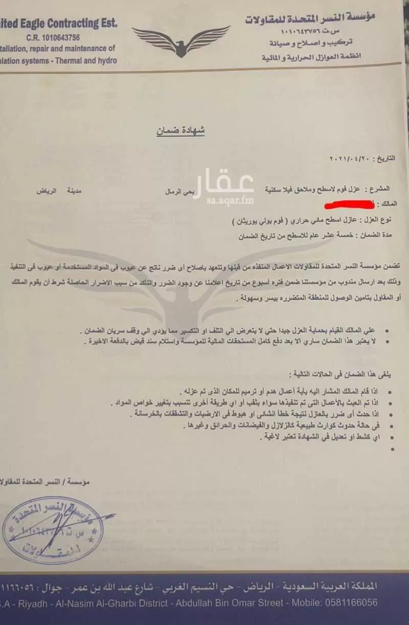 فيلا 7 غرف في الرمال 3