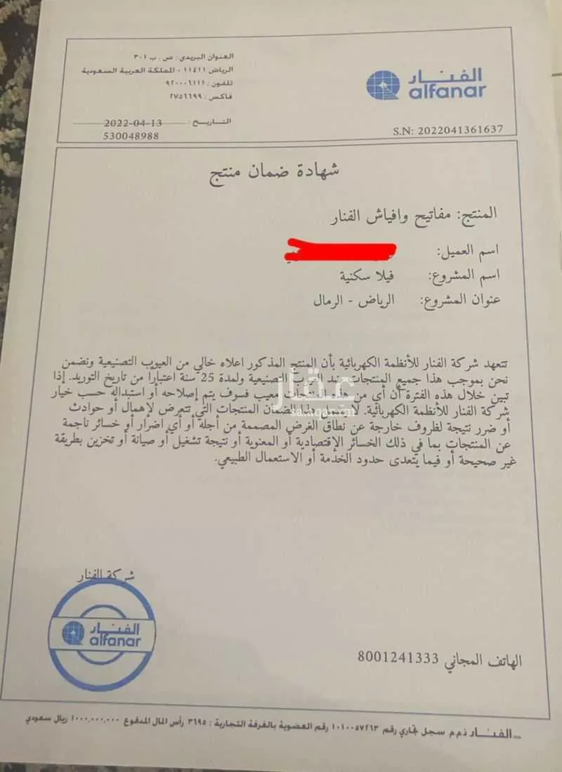 فيلا 7 غرف في الرمال 2