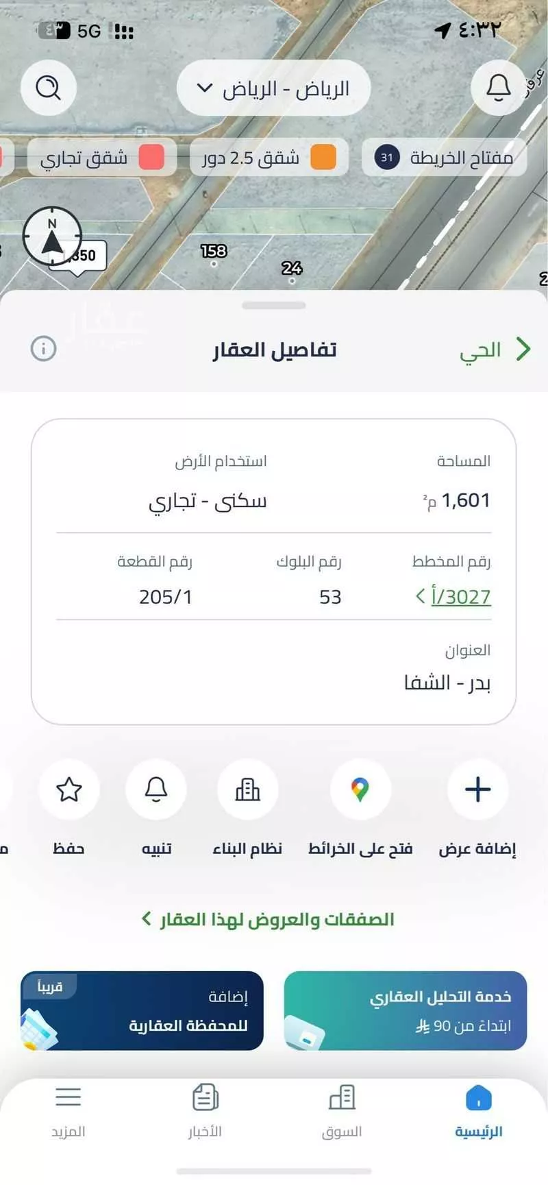 1 bedroom land in Badr, Riyadh