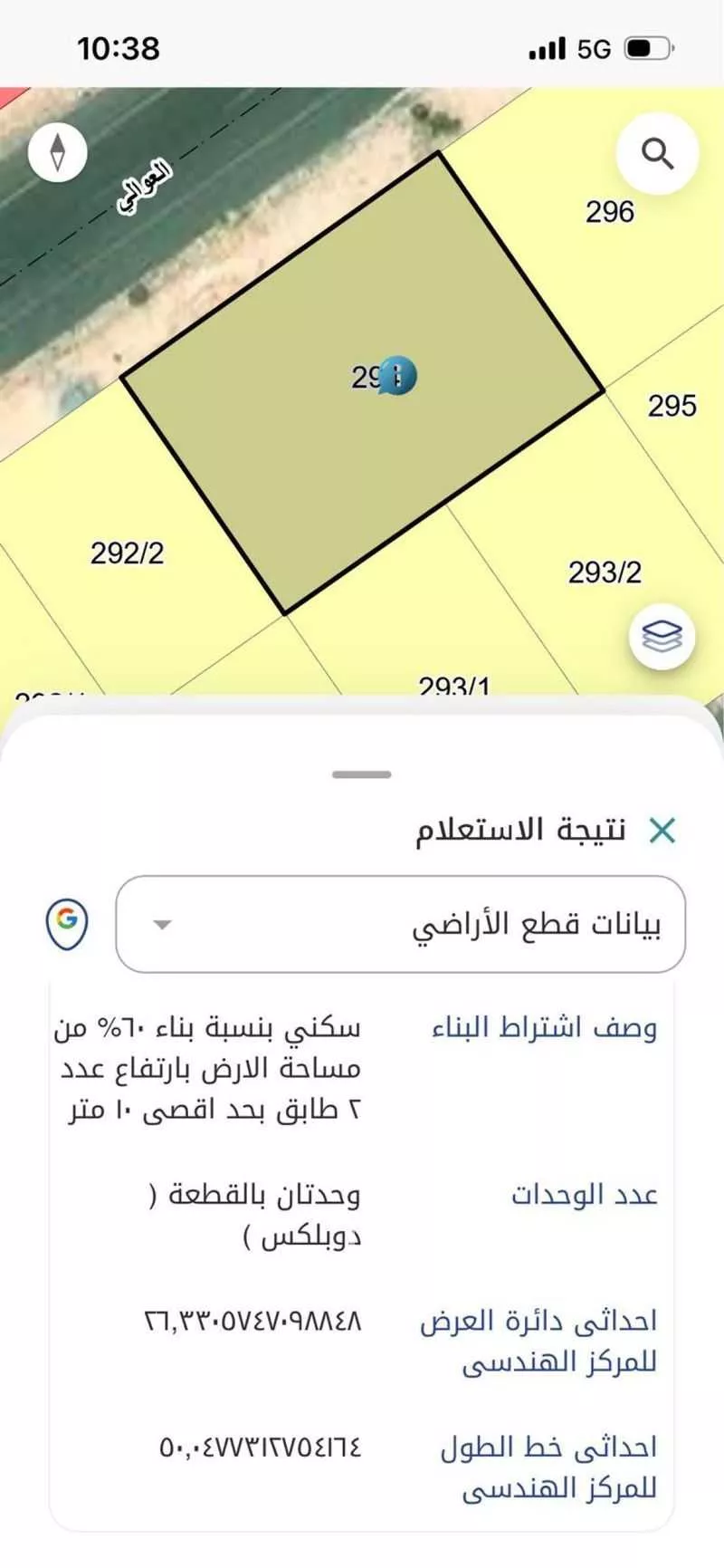 أرض 582 م² في الشعلة 4