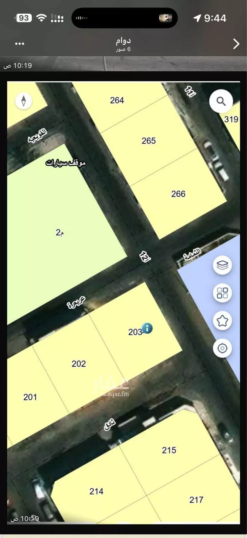 land in Al Qadisiyah, Eastern Province 3