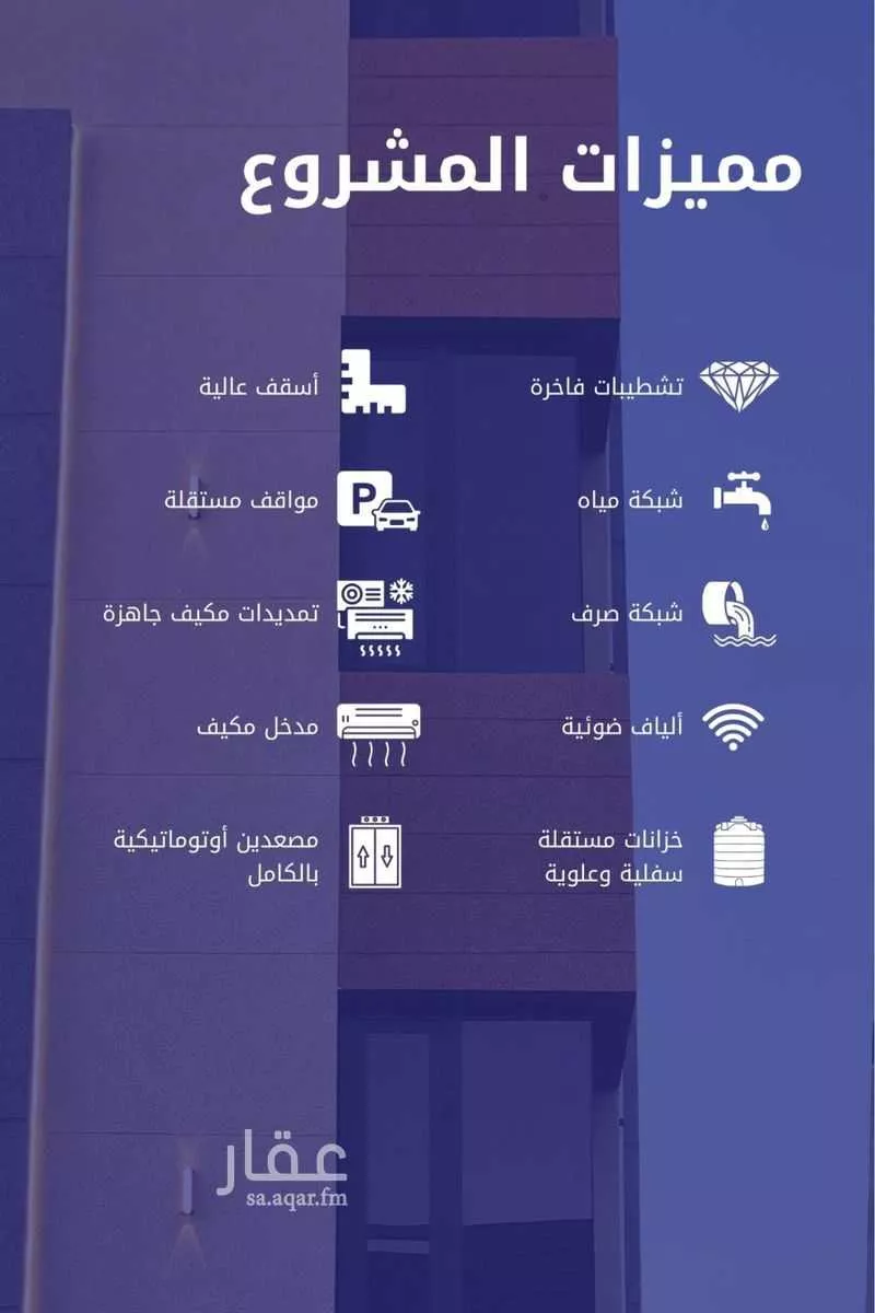 شقة 4 غرف في مشرفة 5