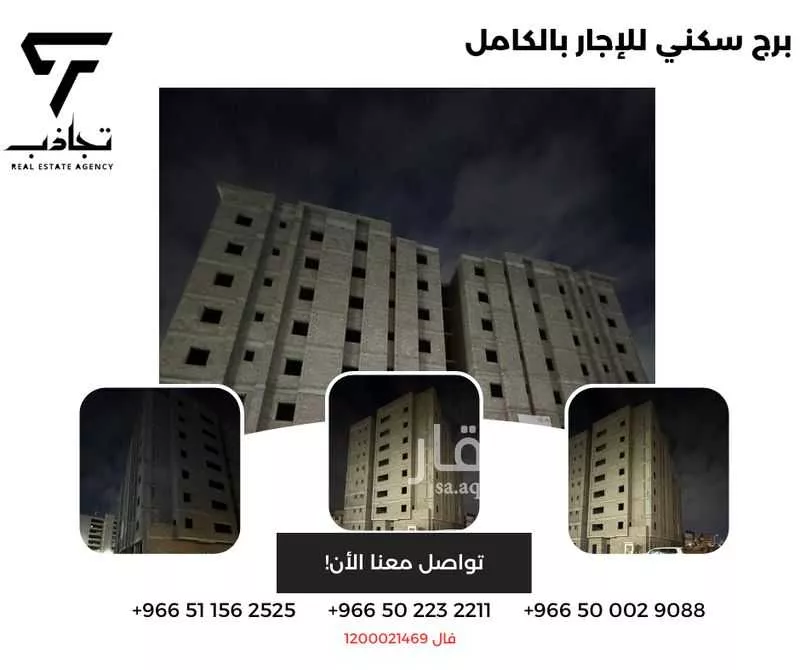 عمارة 1959 م² في الوشام 1