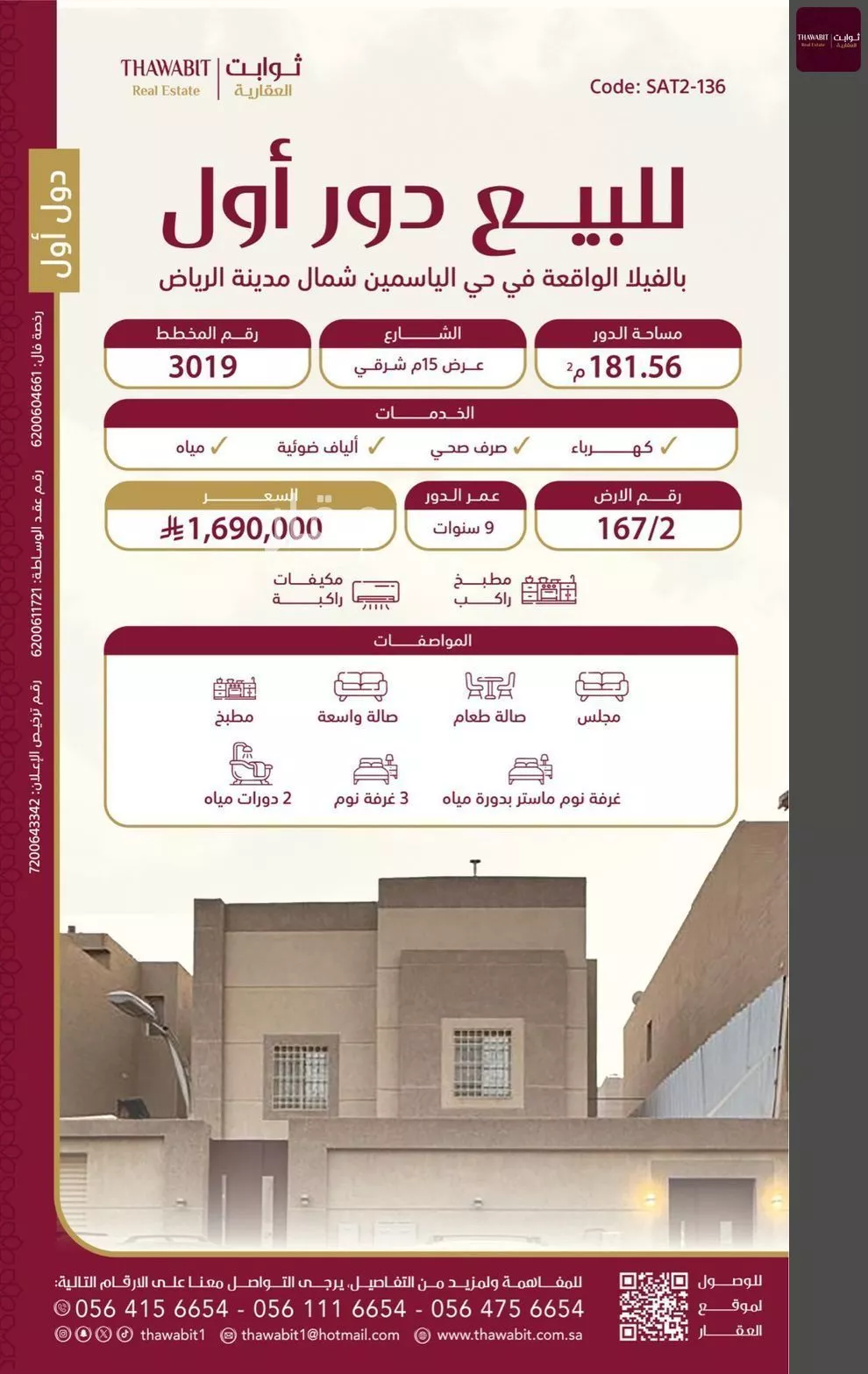 6 bedroom floor in Al Yasmin 1