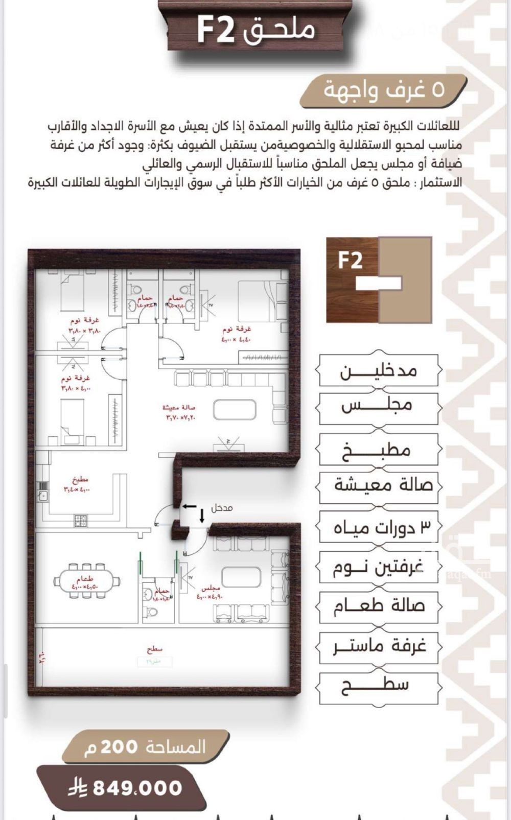 شقة 4 غرف في النعيم، جدة 2