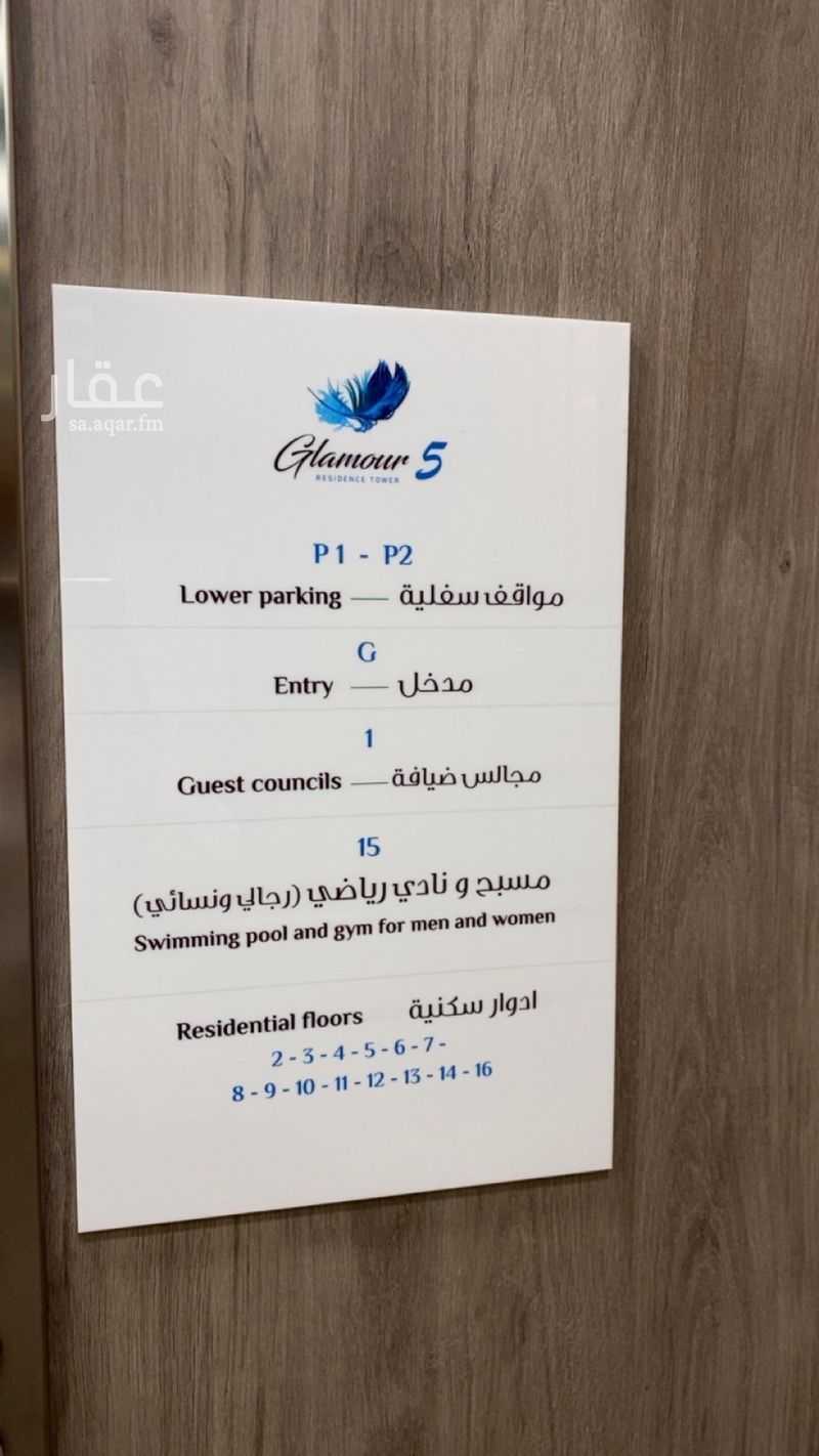 2 bedroom apartment in Al Sahafah, Riyadh 13