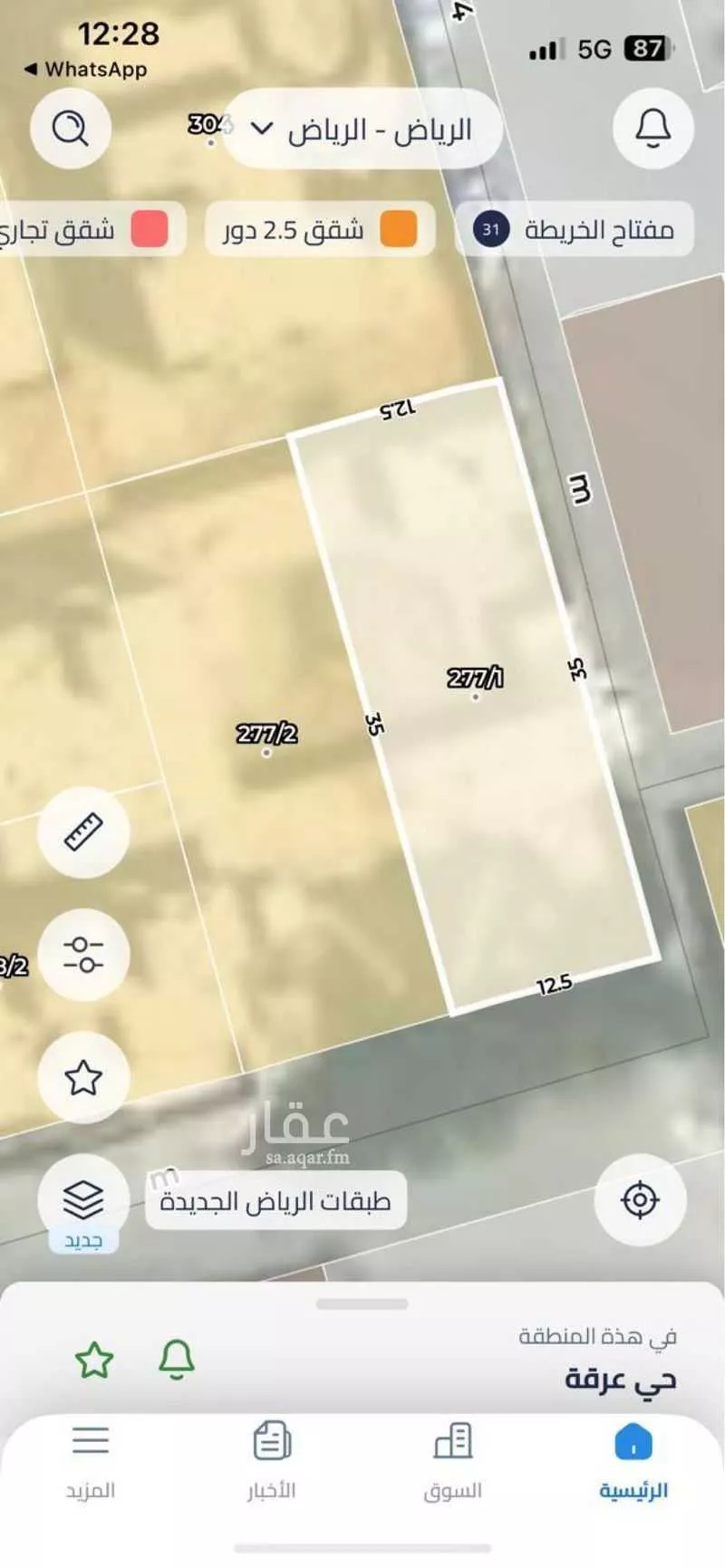 أرض 435 م² في عرقة 2