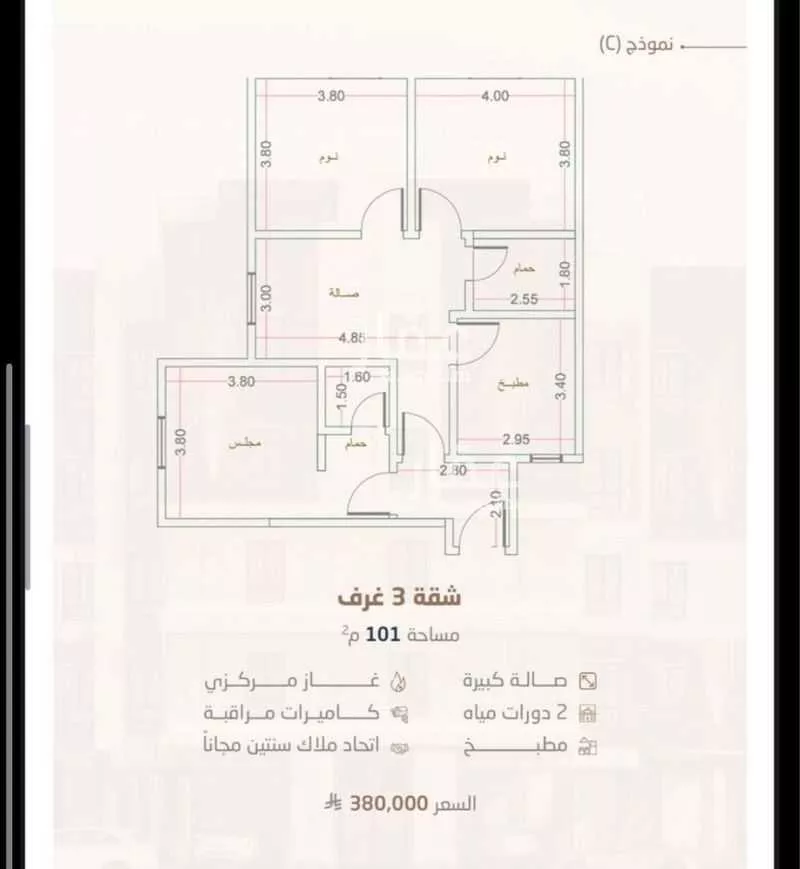 شقة 3 غرف في الريان 3