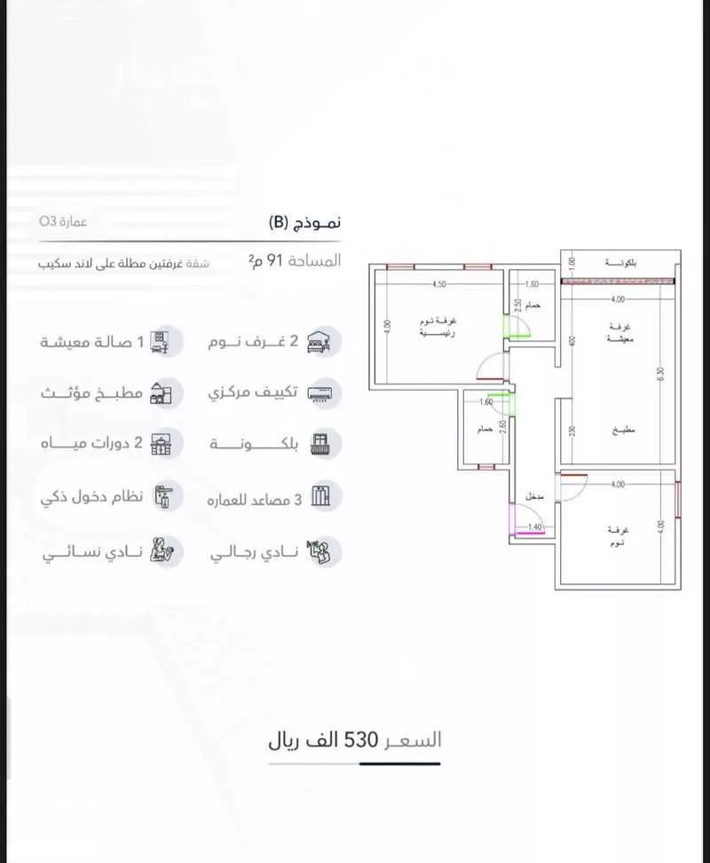 شقة 2 غرف في الحمراء 3