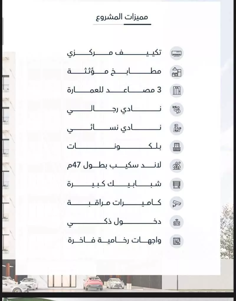 شقة 2 غرف في الحمراء 2