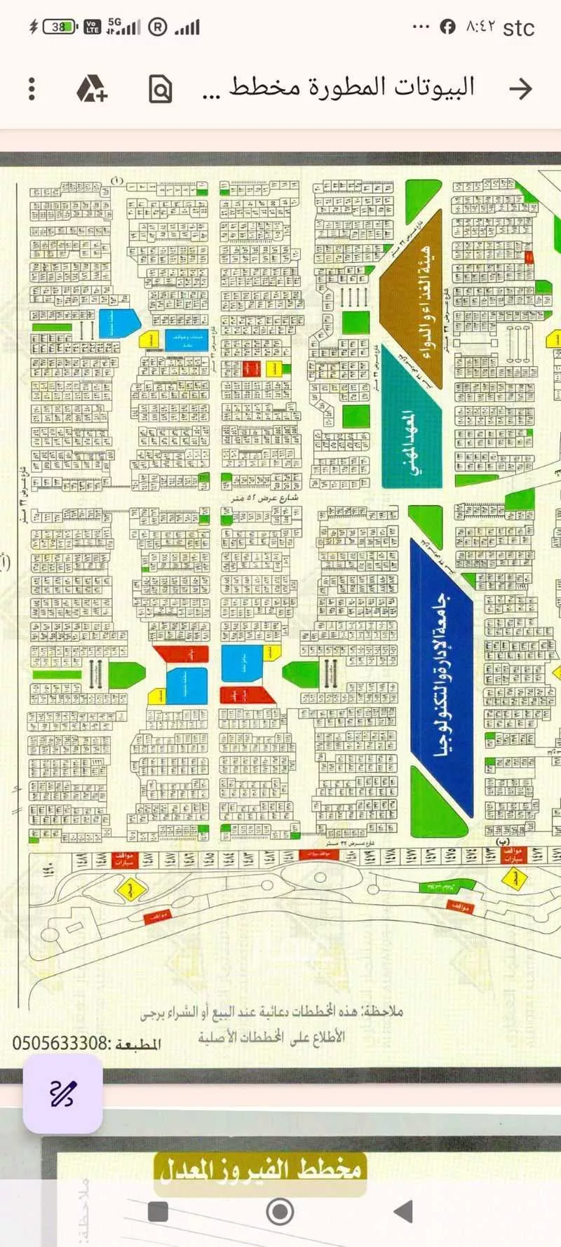 أرض 600 م² في الزمرد