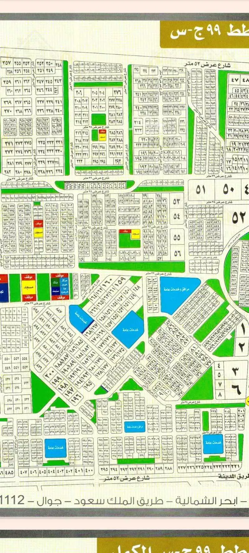 506 sqm land in Az Zomorod