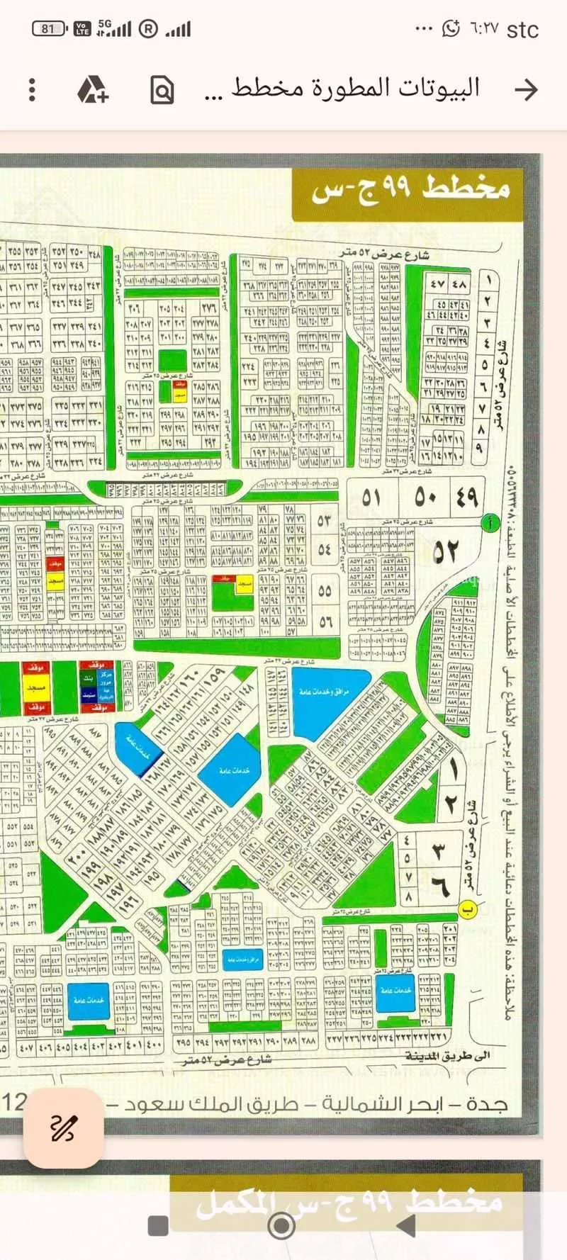 أرض 300 م² في الزمرد