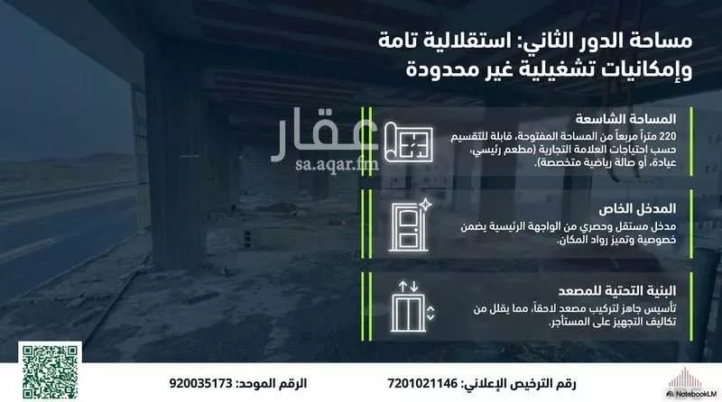 عقار  في الهدا، جدة 2