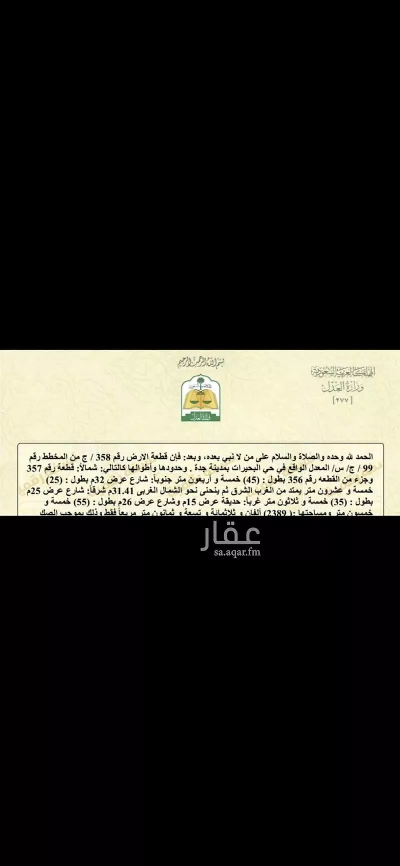 2389 sqm land in Az Zomorod 2